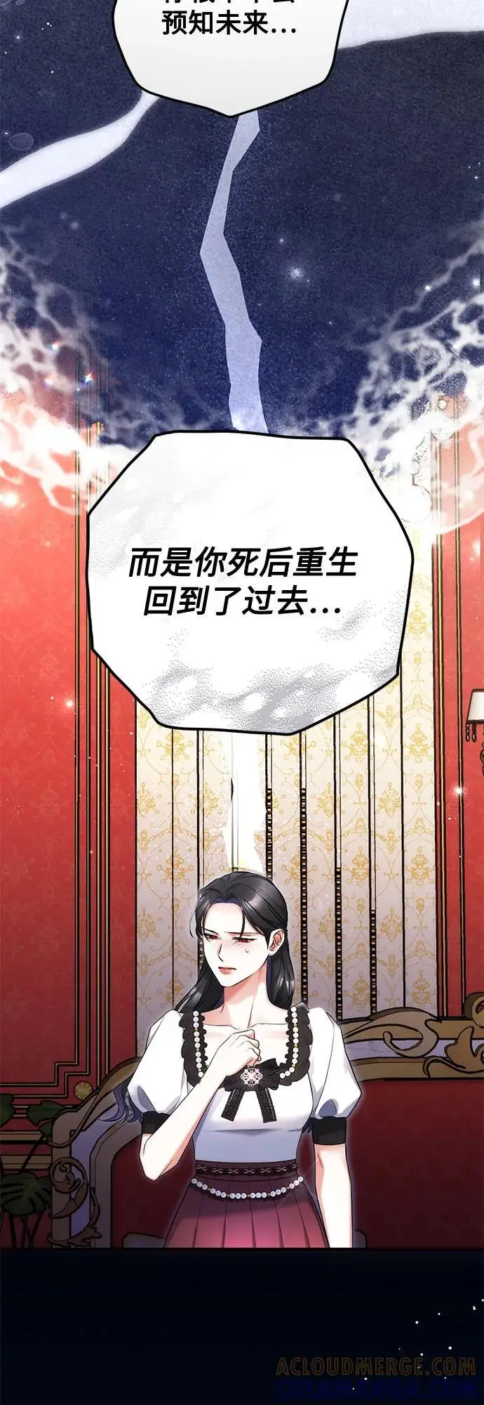 《拯救被遗弃的最爱角色》第97话图46