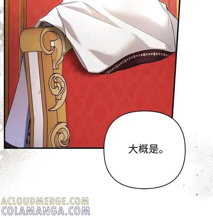 《拯救被遗弃的最爱角色》第97话图49