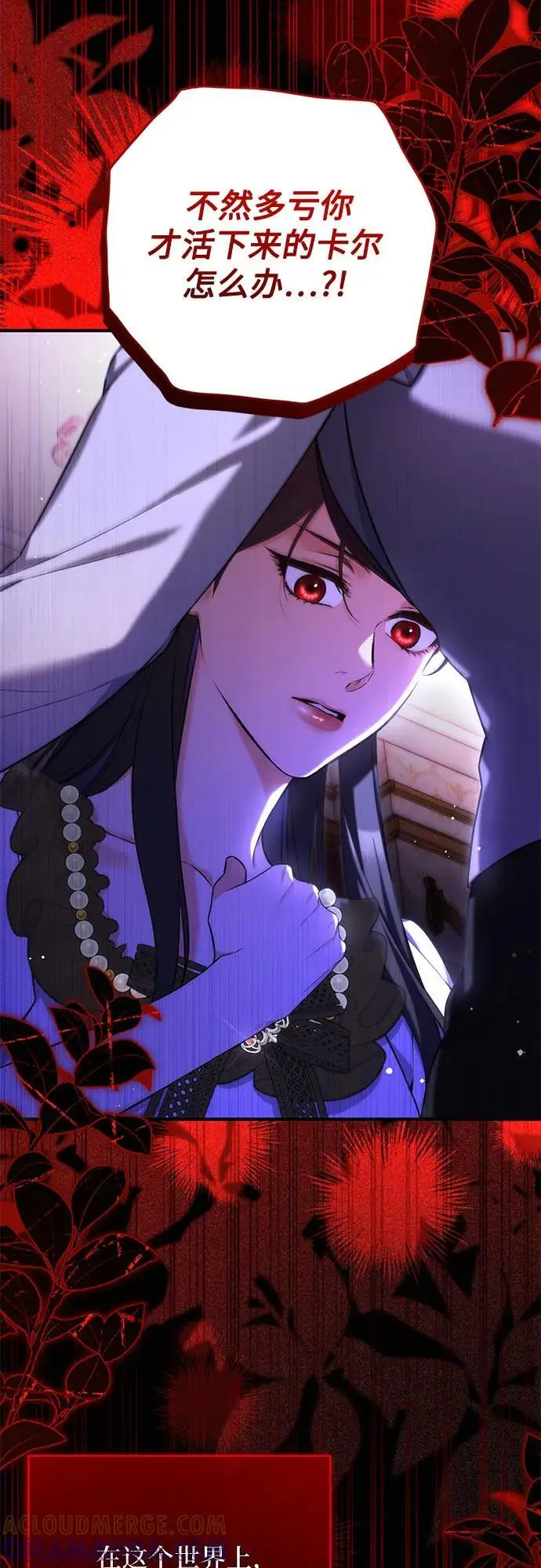 《拯救被遗弃的最爱角色》第97话图55