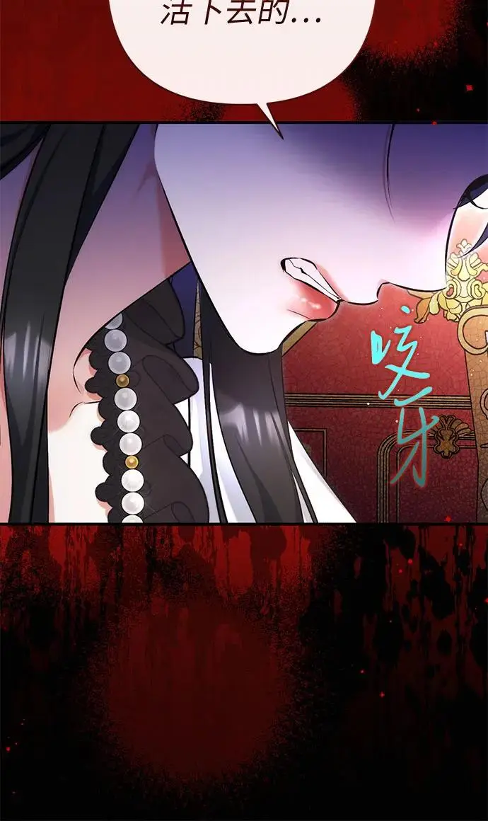 《拯救被遗弃的最爱角色》第97话图57