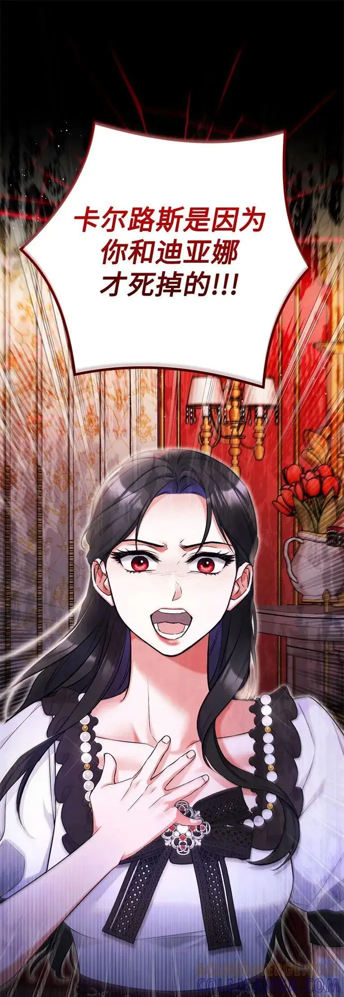 《拯救被遗弃的最爱角色》第97话图58