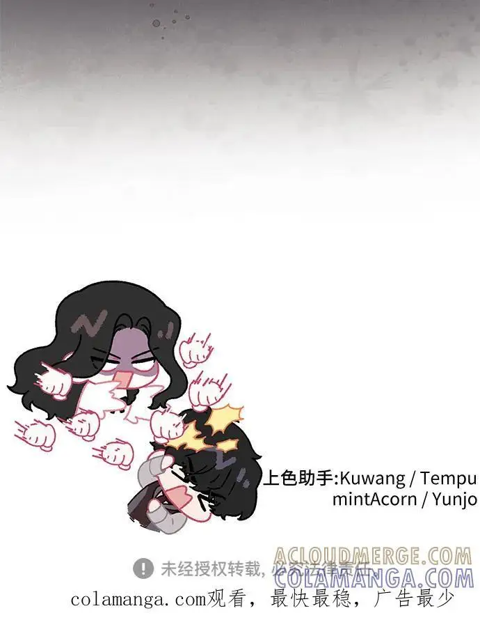 《拯救被遗弃的最爱角色》第97话图61