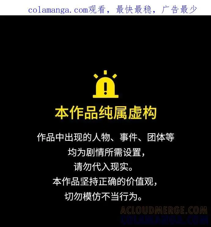 《拯救被遗弃的最爱角色》第97话图62
