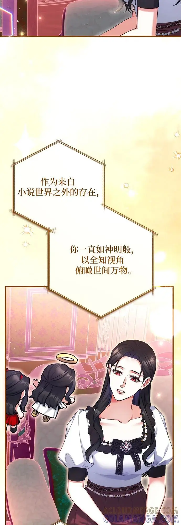 《拯救被遗弃的最爱角色》第97话图7