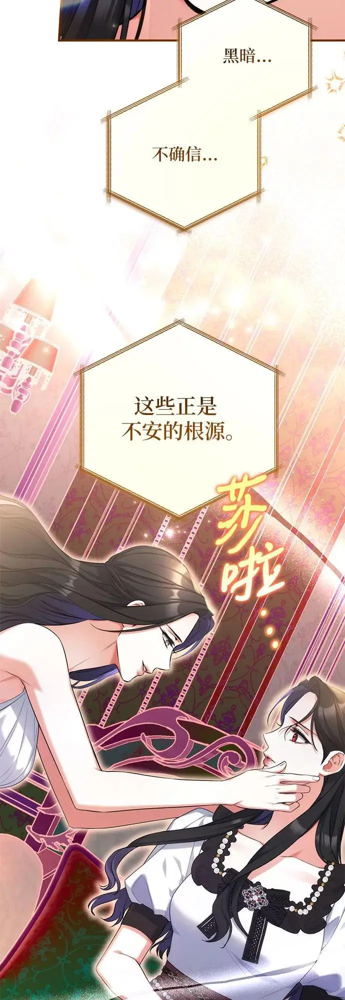 《拯救被遗弃的最爱角色》第97话图9
