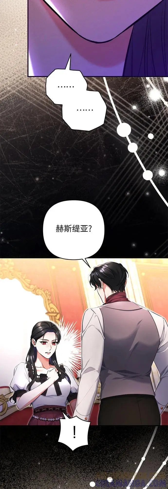 《拯救被遗弃的最爱角色》第98话图13