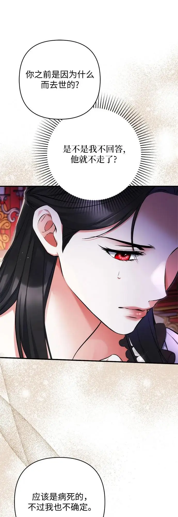 《拯救被遗弃的最爱角色》第98话图15