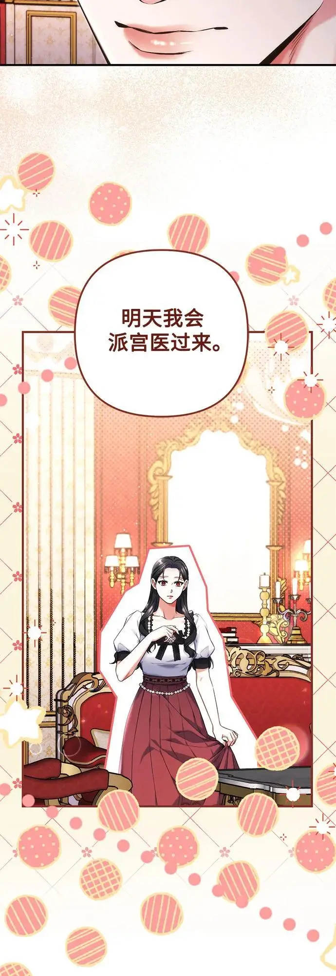 《拯救被遗弃的最爱角色》第98话图18