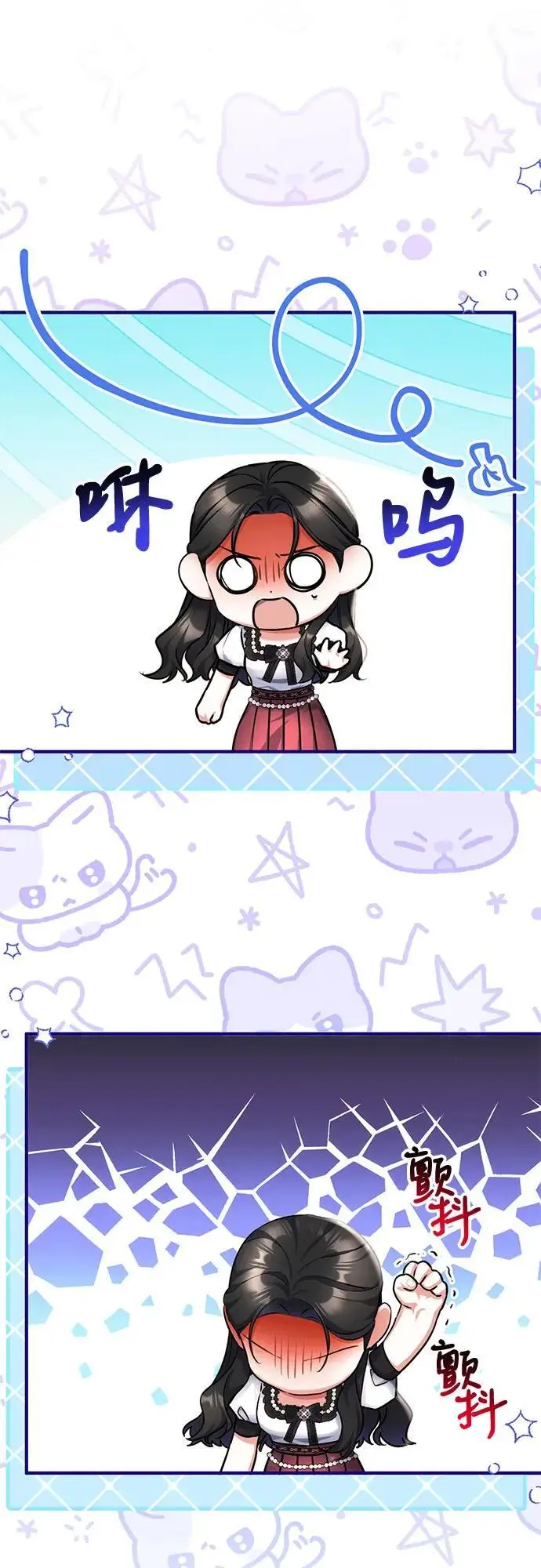 《拯救被遗弃的最爱角色》第98话图23