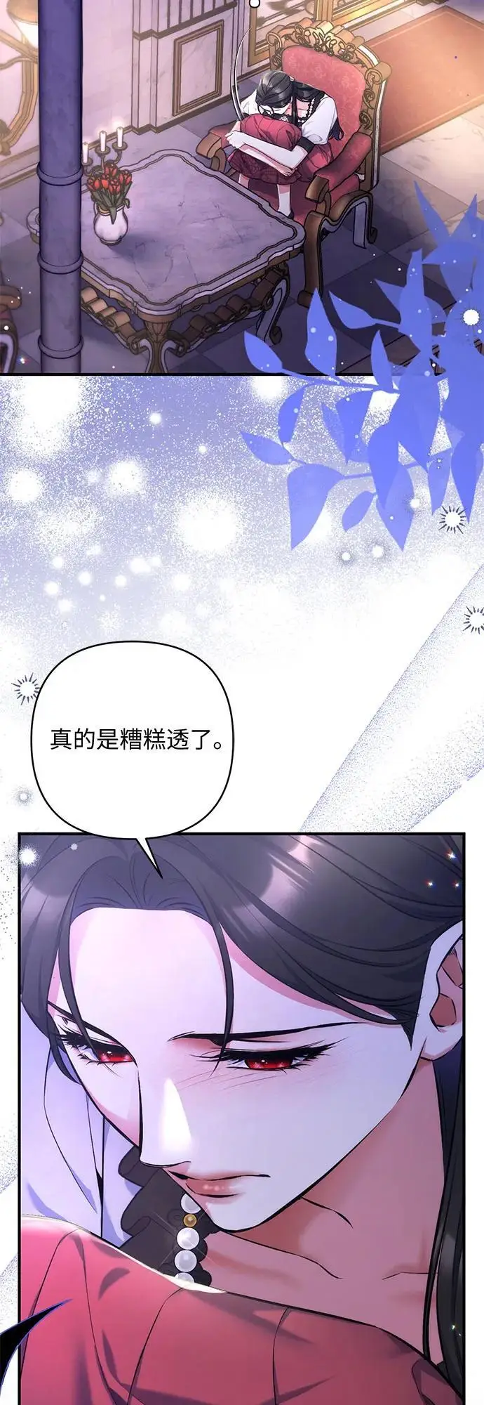 《拯救被遗弃的最爱角色》第98话图33