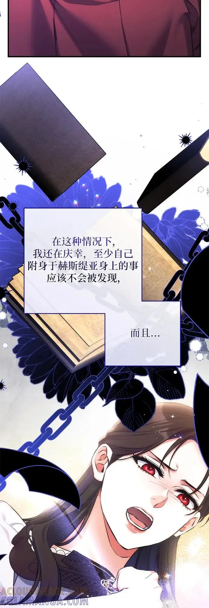 《拯救被遗弃的最爱角色》第98话图34