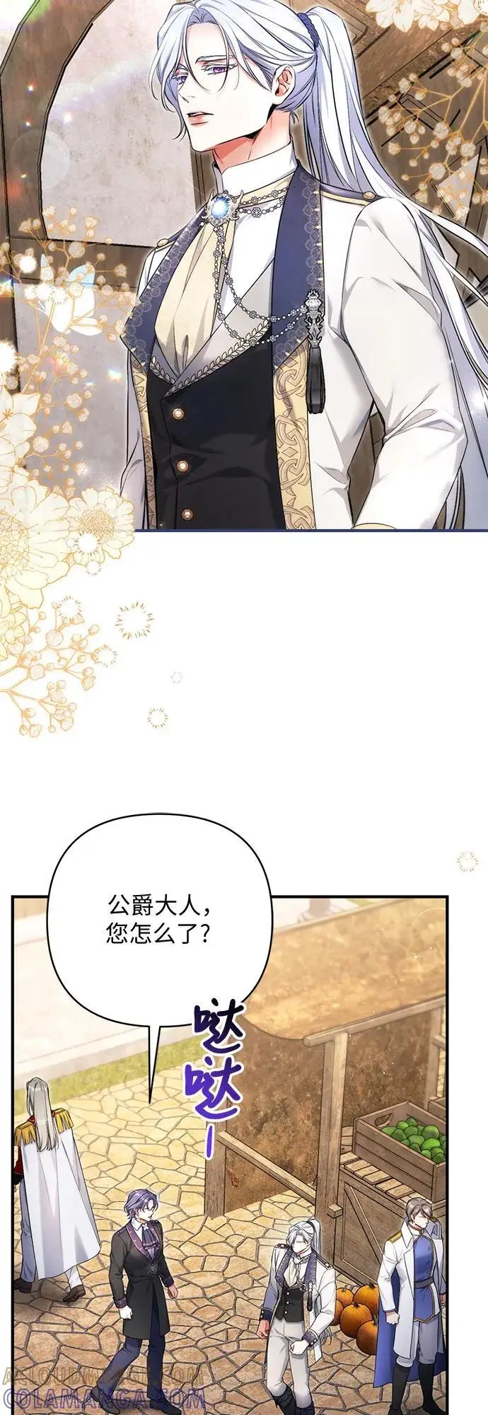《拯救被遗弃的最爱角色》第98话图37