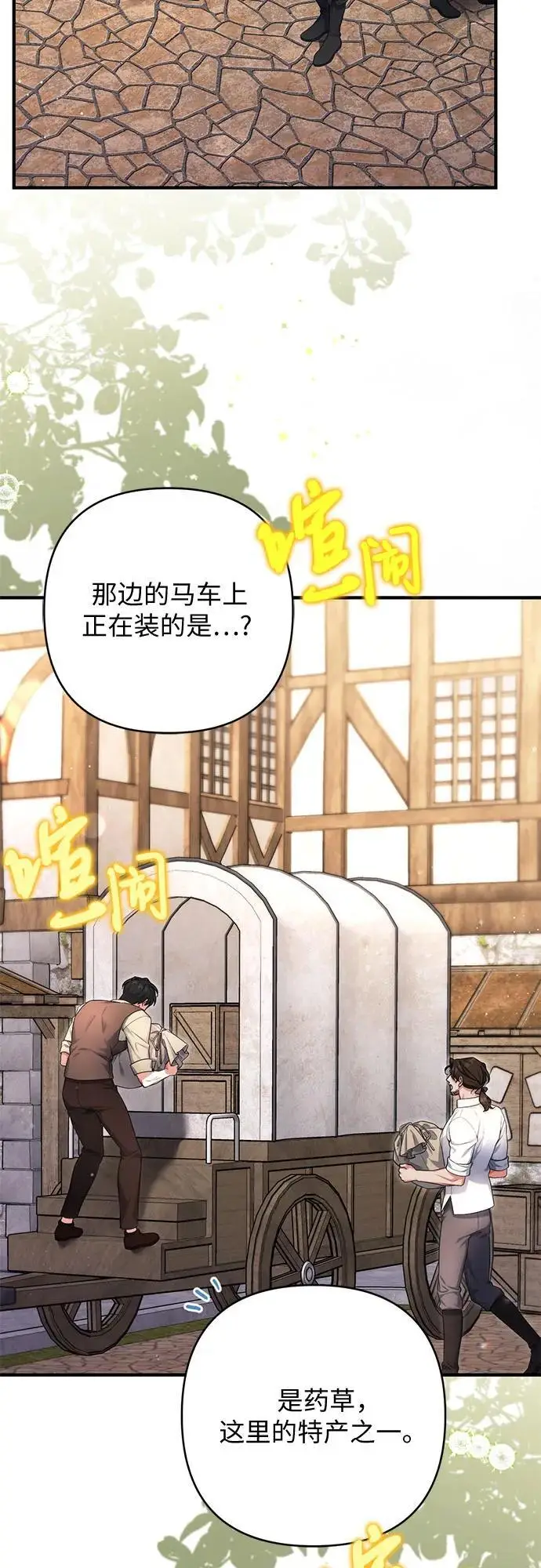 《拯救被遗弃的最爱角色》第98话图38