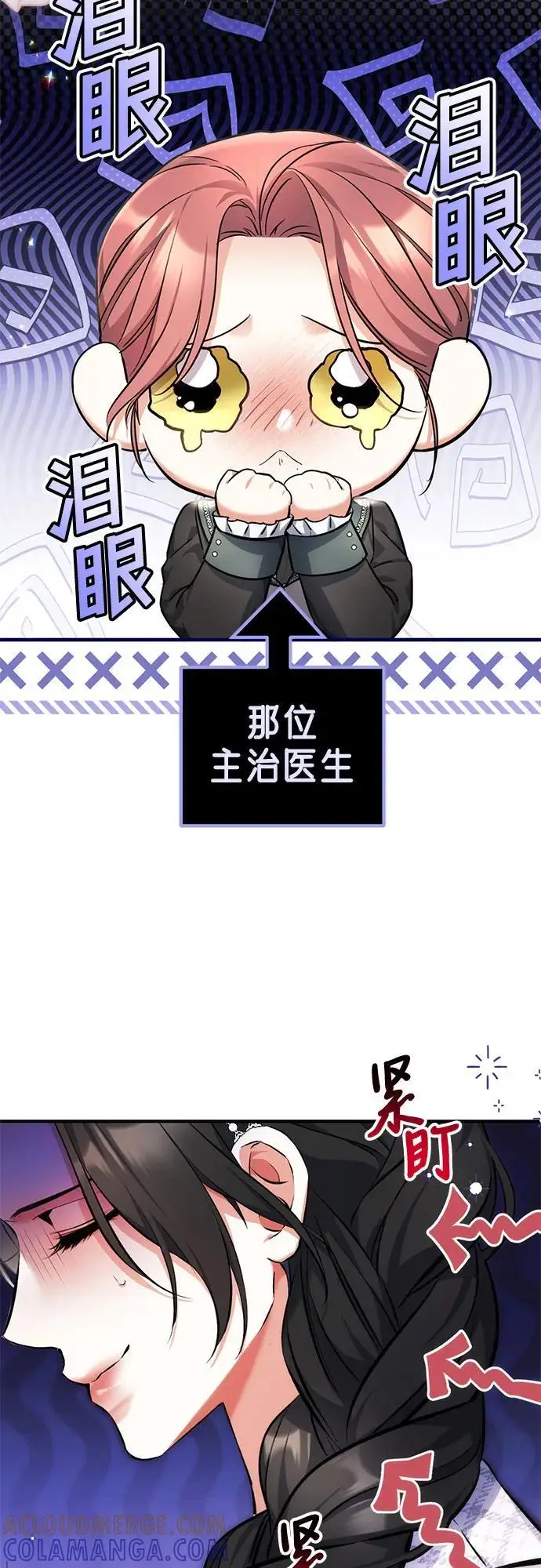 《拯救被遗弃的最爱角色》第98话图46
