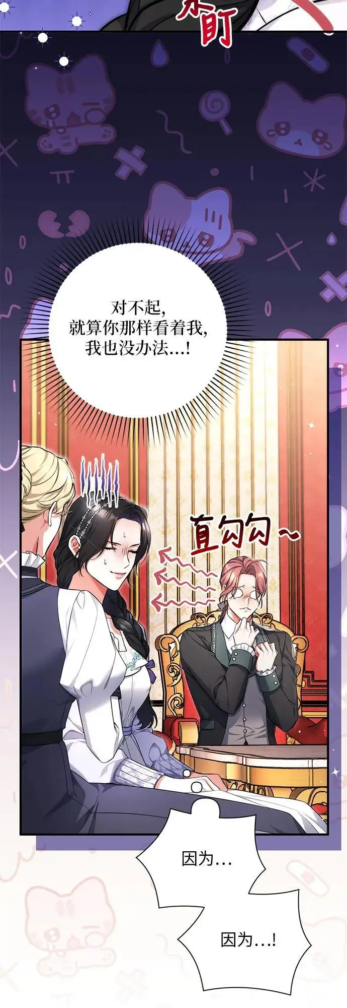 《拯救被遗弃的最爱角色》第98话图47