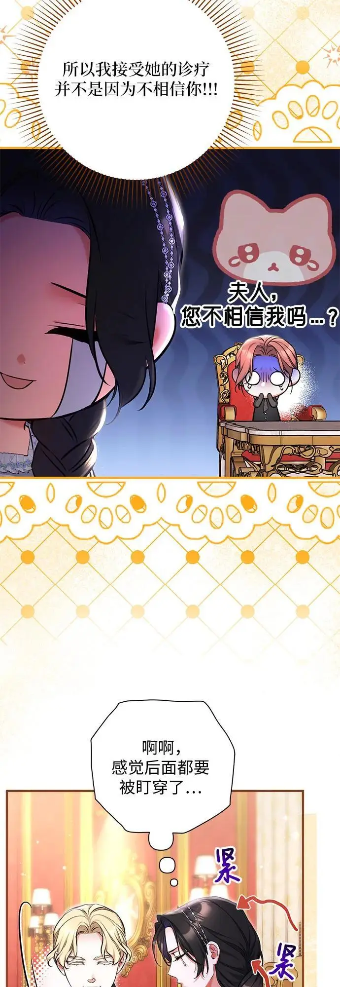 《拯救被遗弃的最爱角色》第98话图51