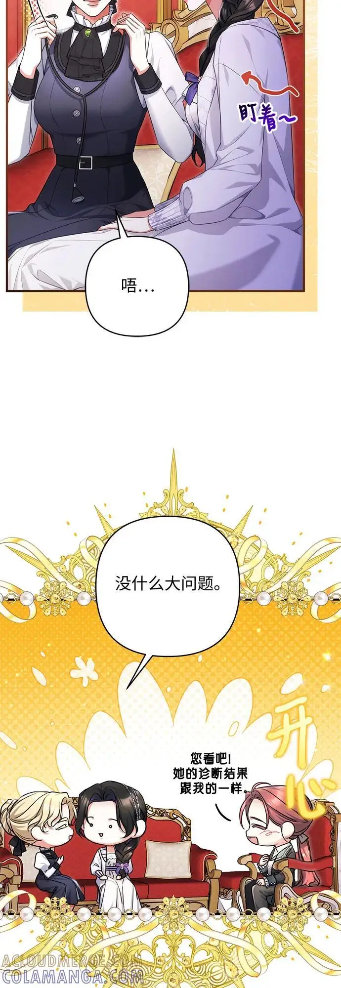 《拯救被遗弃的最爱角色》第98话图52
