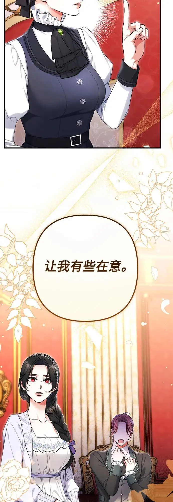 《拯救被遗弃的最爱角色》第98话图54