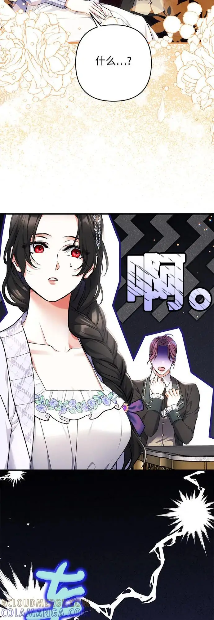 《拯救被遗弃的最爱角色》第98话图55