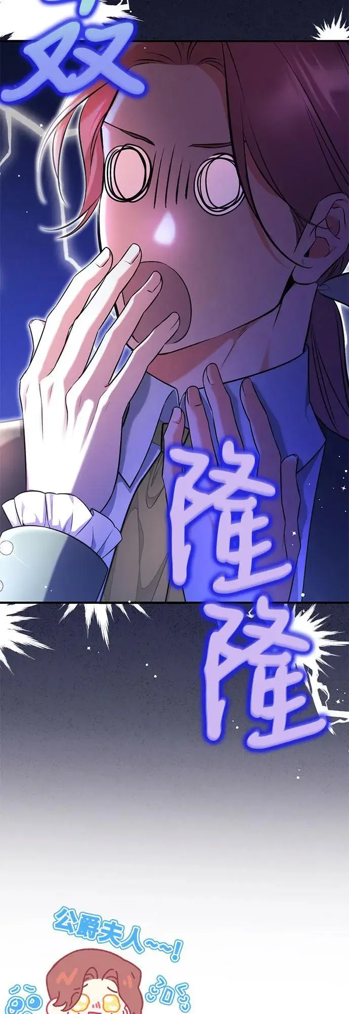 《拯救被遗弃的最爱角色》第98话图56