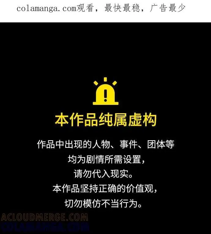 《拯救被遗弃的最爱角色》第98话图58