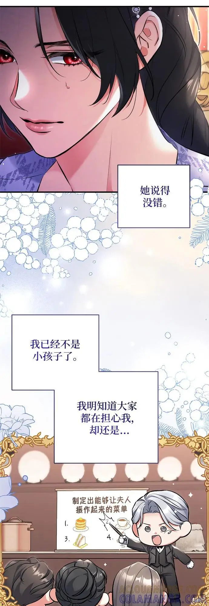 《拯救被遗弃的最爱角色》第99话图10