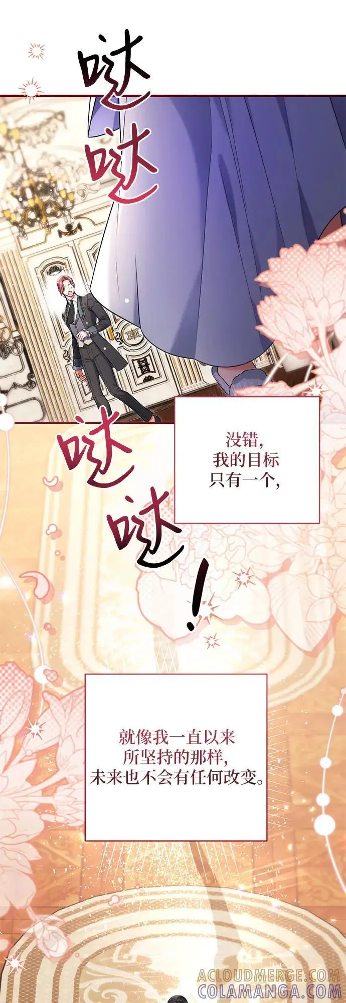 《拯救被遗弃的最爱角色》第99话图19