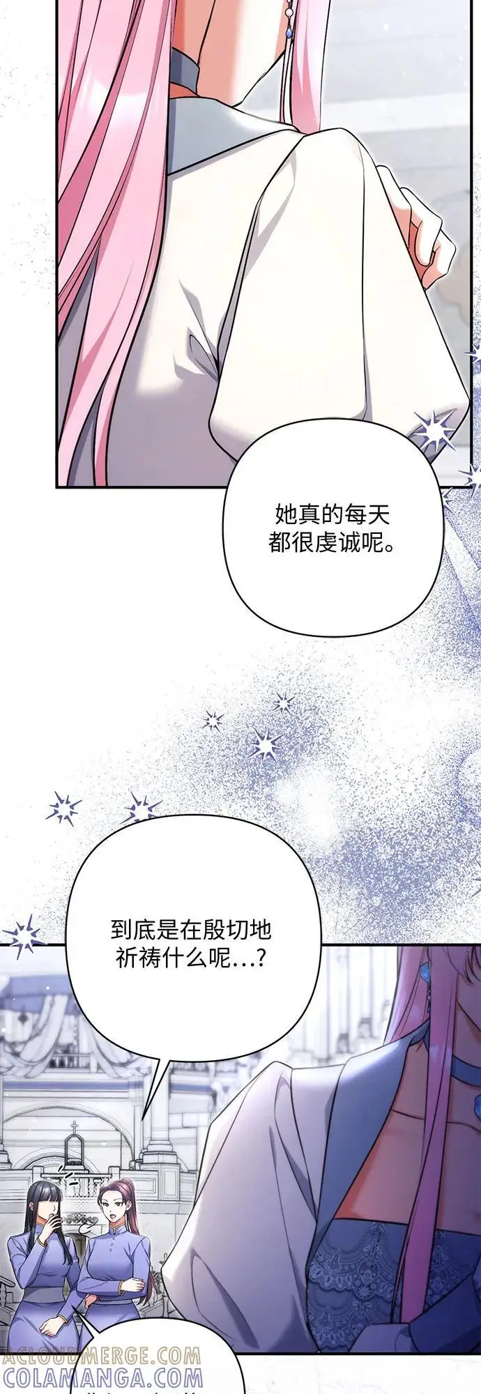 《拯救被遗弃的最爱角色》第99话图25