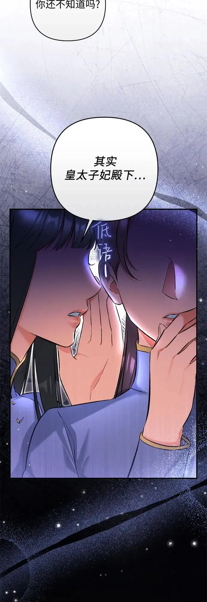 《拯救被遗弃的最爱角色》第99话图26