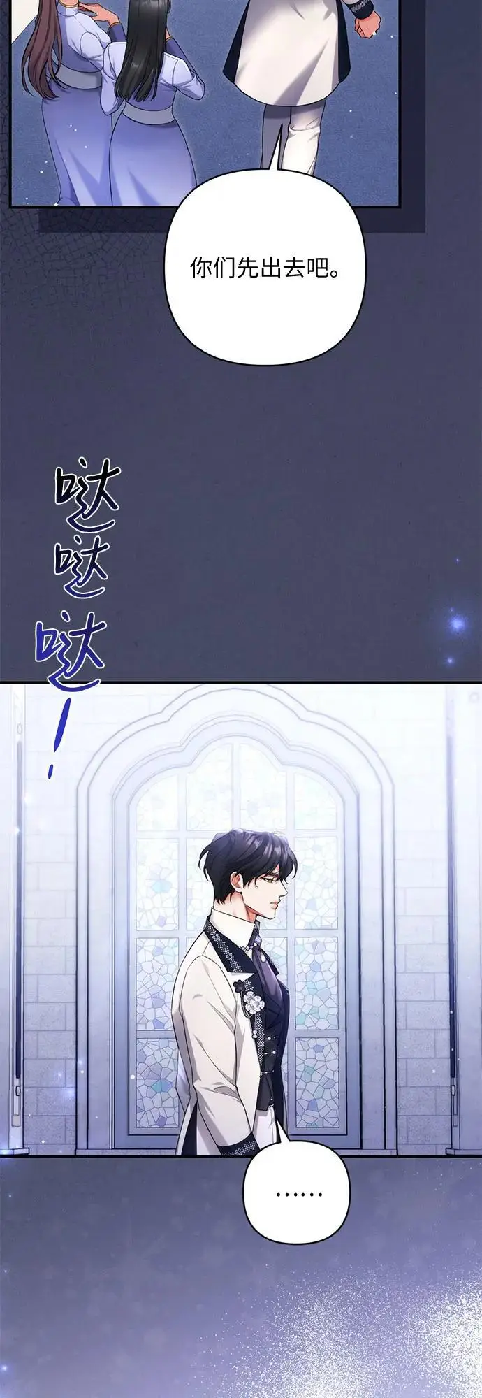 《拯救被遗弃的最爱角色》第99话图30