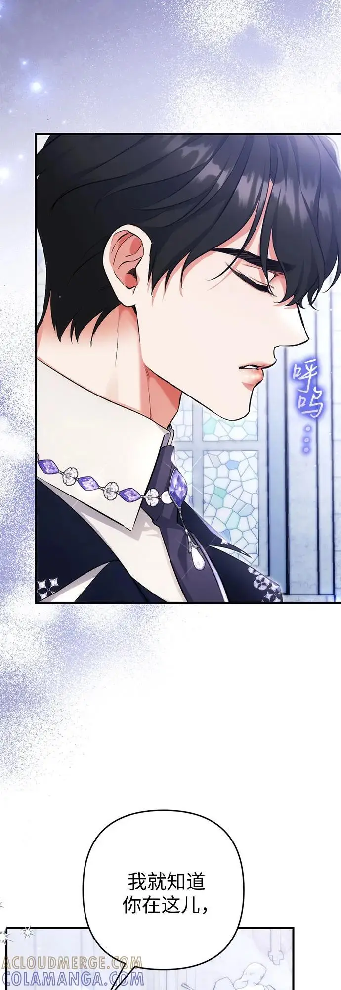 《拯救被遗弃的最爱角色》第99话图31