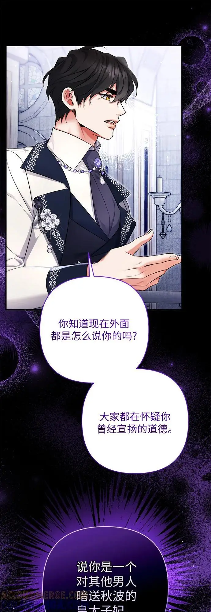 《拯救被遗弃的最爱角色》第99话图37