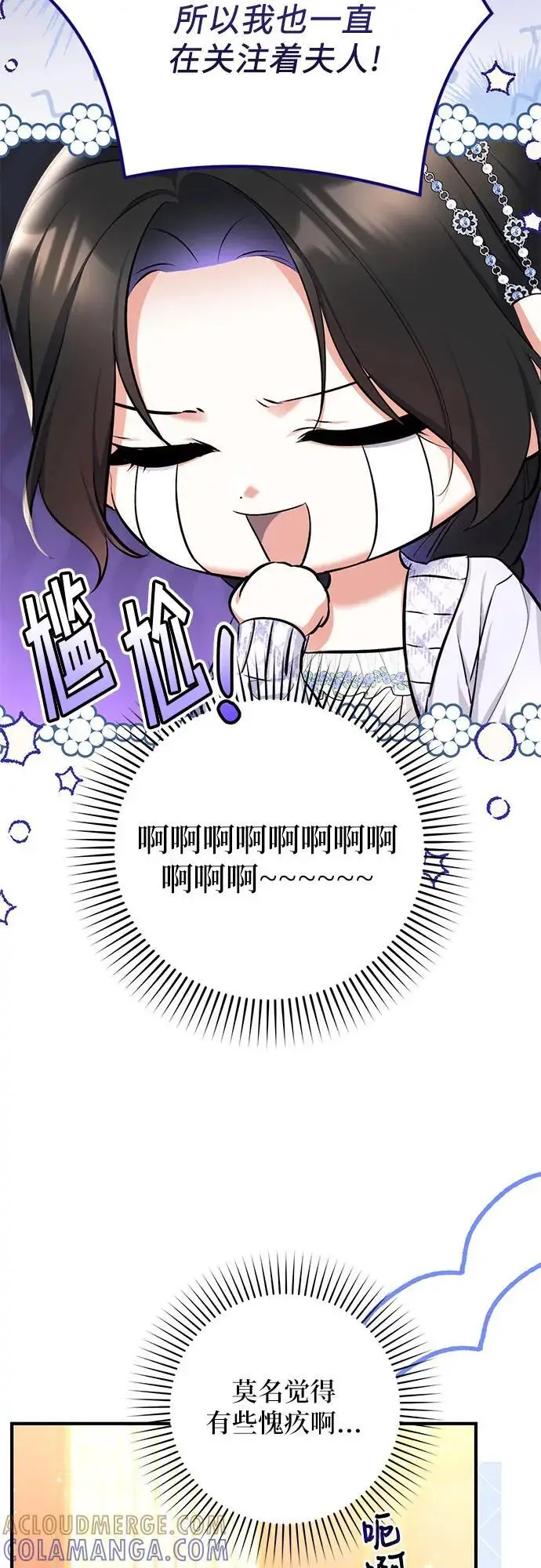 《拯救被遗弃的最爱角色》第99话图4