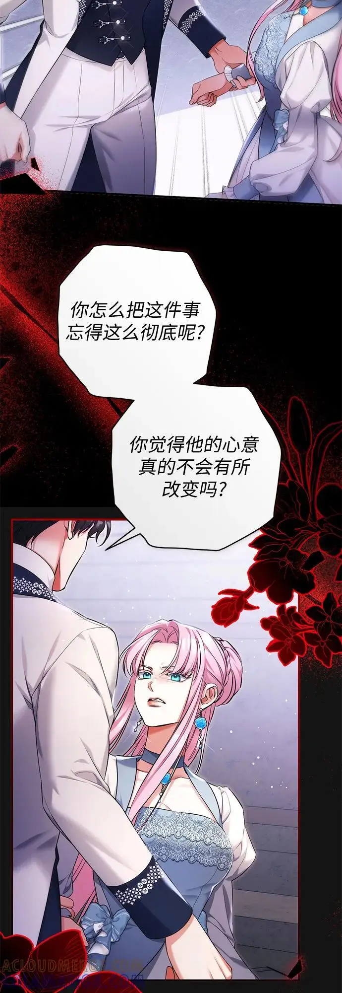 《拯救被遗弃的最爱角色》第99话图49