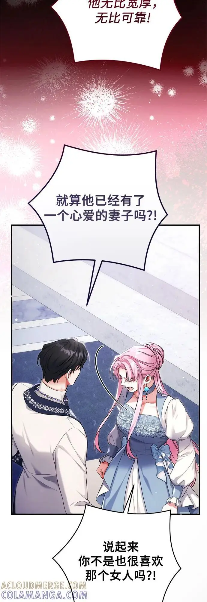 《拯救被遗弃的最爱角色》第99话图52