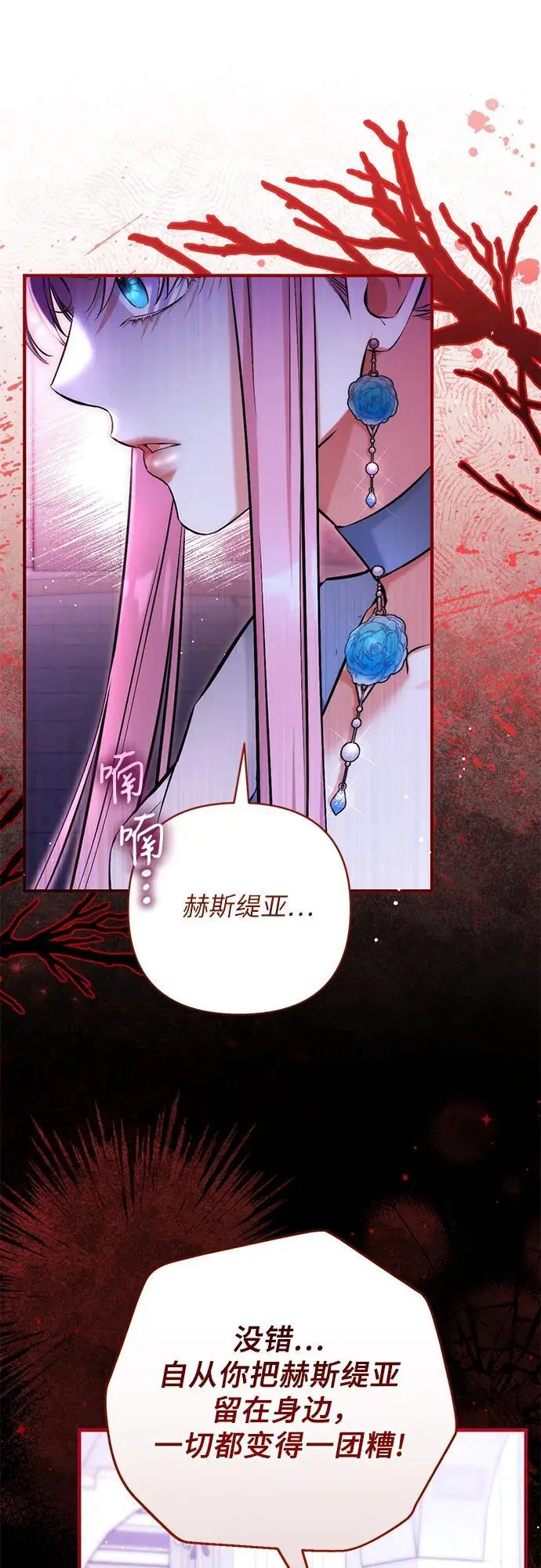 《拯救被遗弃的最爱角色》第99话图54