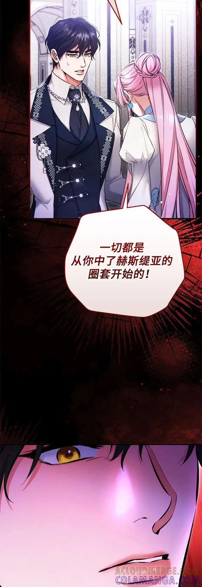 《拯救被遗弃的最爱角色》第99话图55