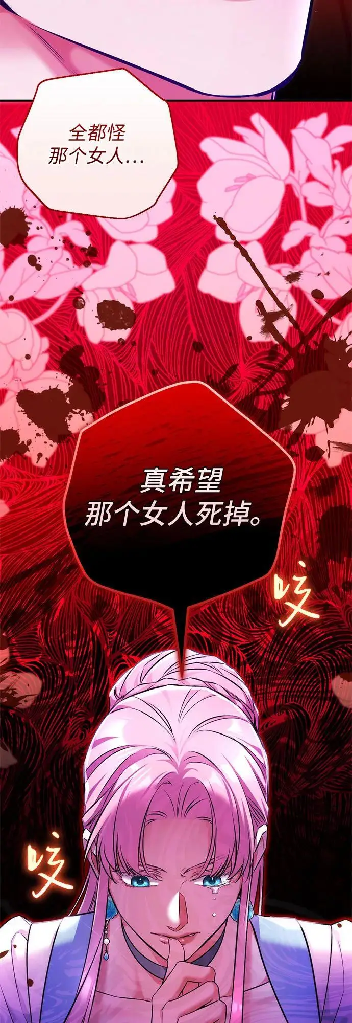 《拯救被遗弃的最爱角色》第99话图56
