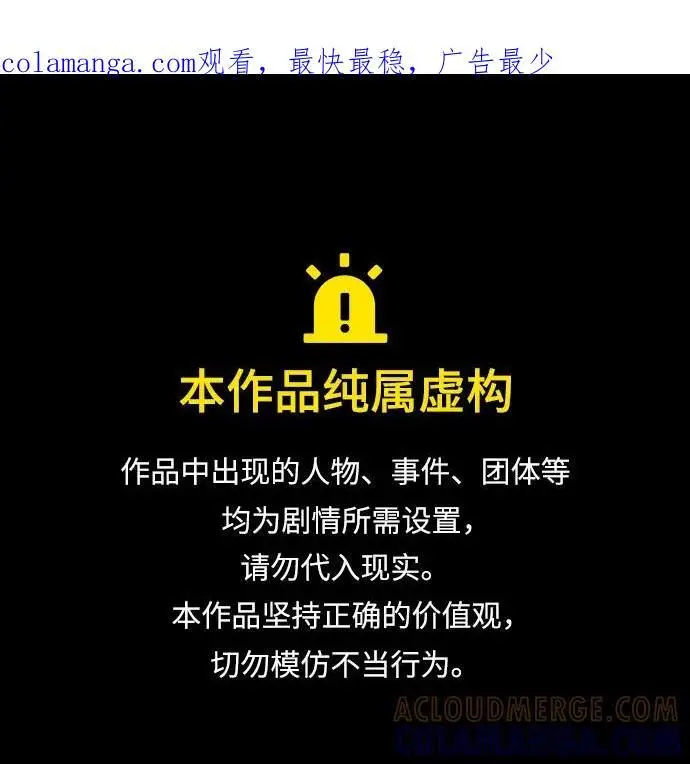 《拯救被遗弃的最爱角色》第99话图58