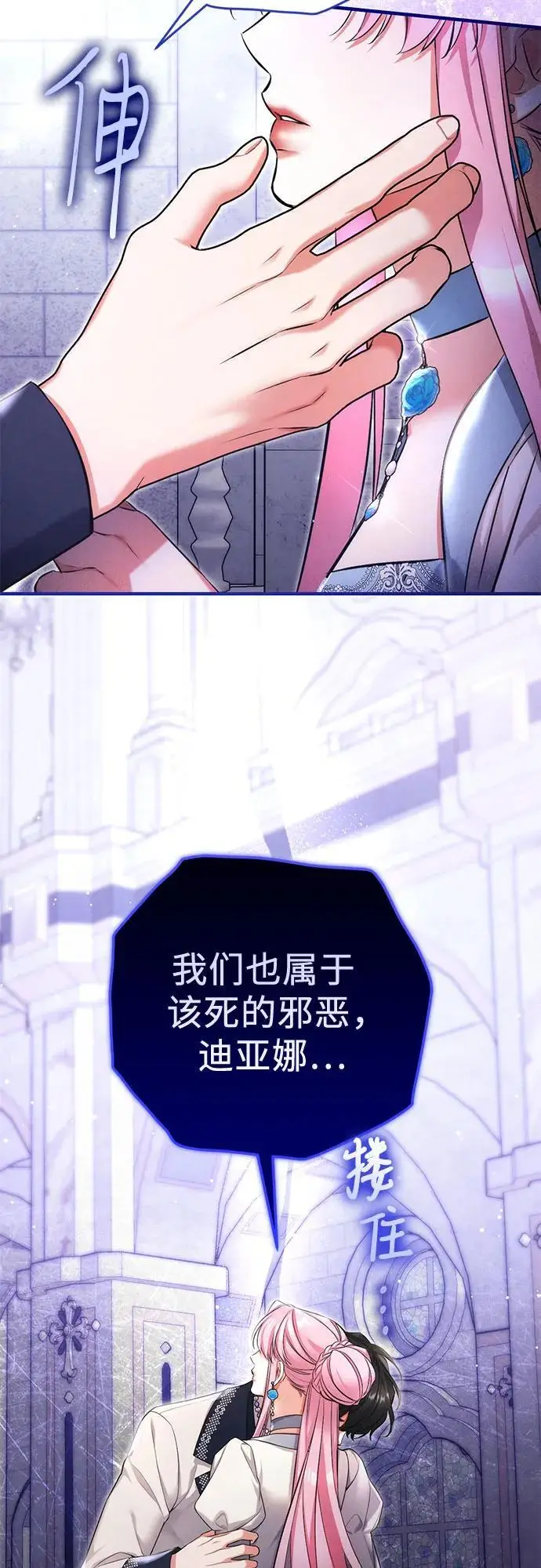 《拯救被遗弃的最爱角色》第100话图11