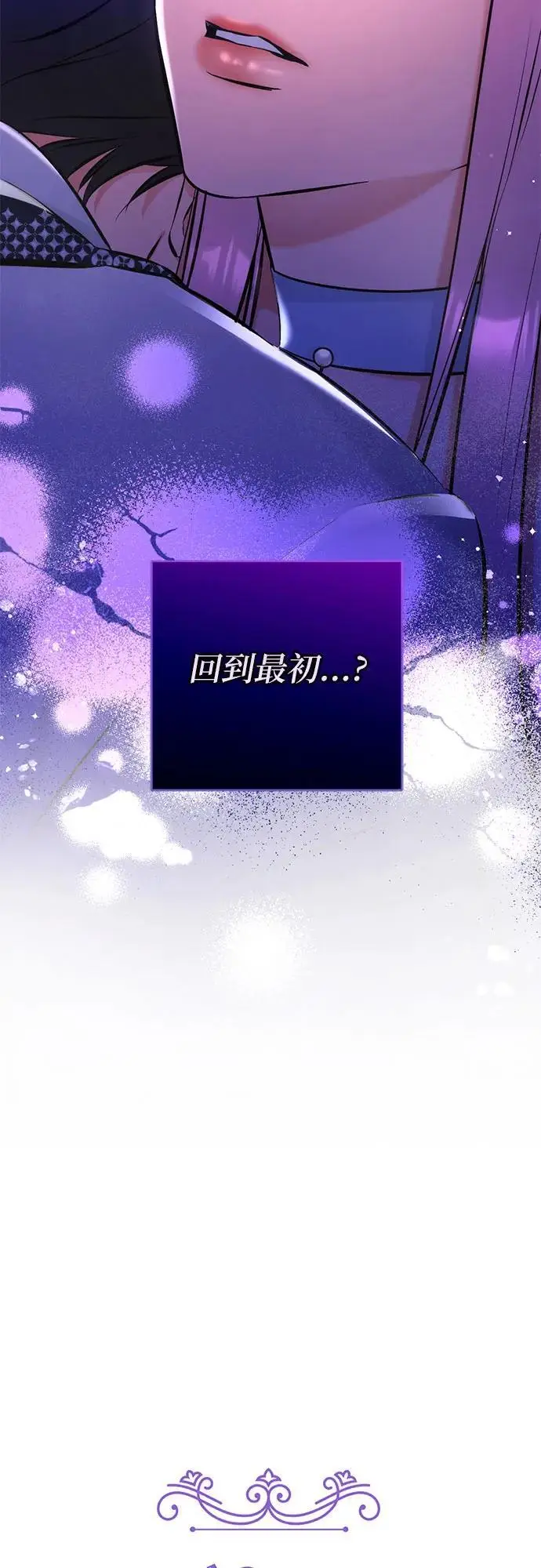 《拯救被遗弃的最爱角色》第100话图14
