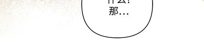 《拯救被遗弃的最爱角色》第100话图18