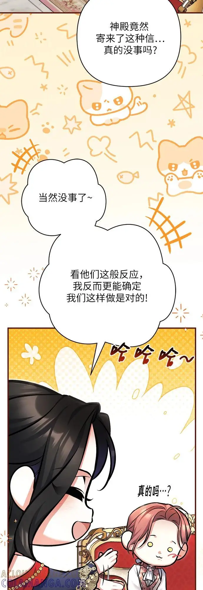 《拯救被遗弃的最爱角色》第100话图22