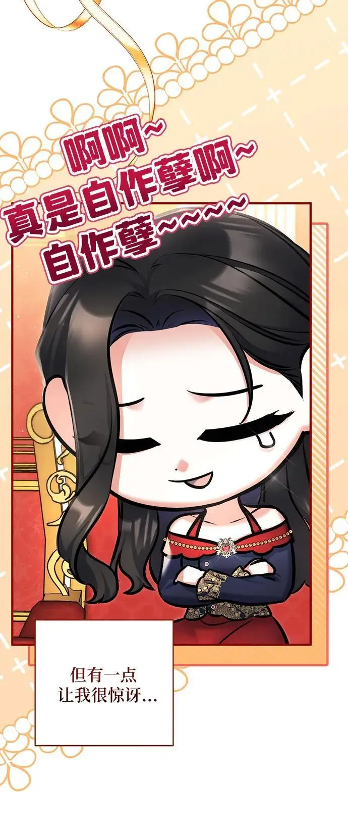 《拯救被遗弃的最爱角色》第100话图26