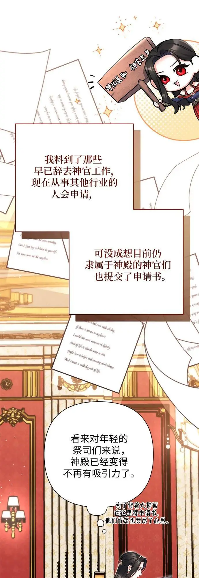 《拯救被遗弃的最爱角色》第100话图27