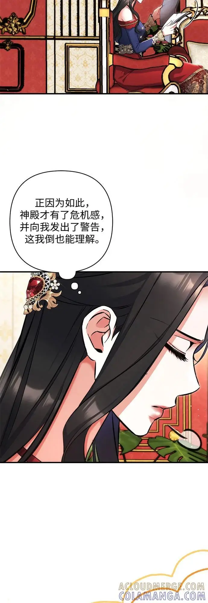 《拯救被遗弃的最爱角色》第100话图28