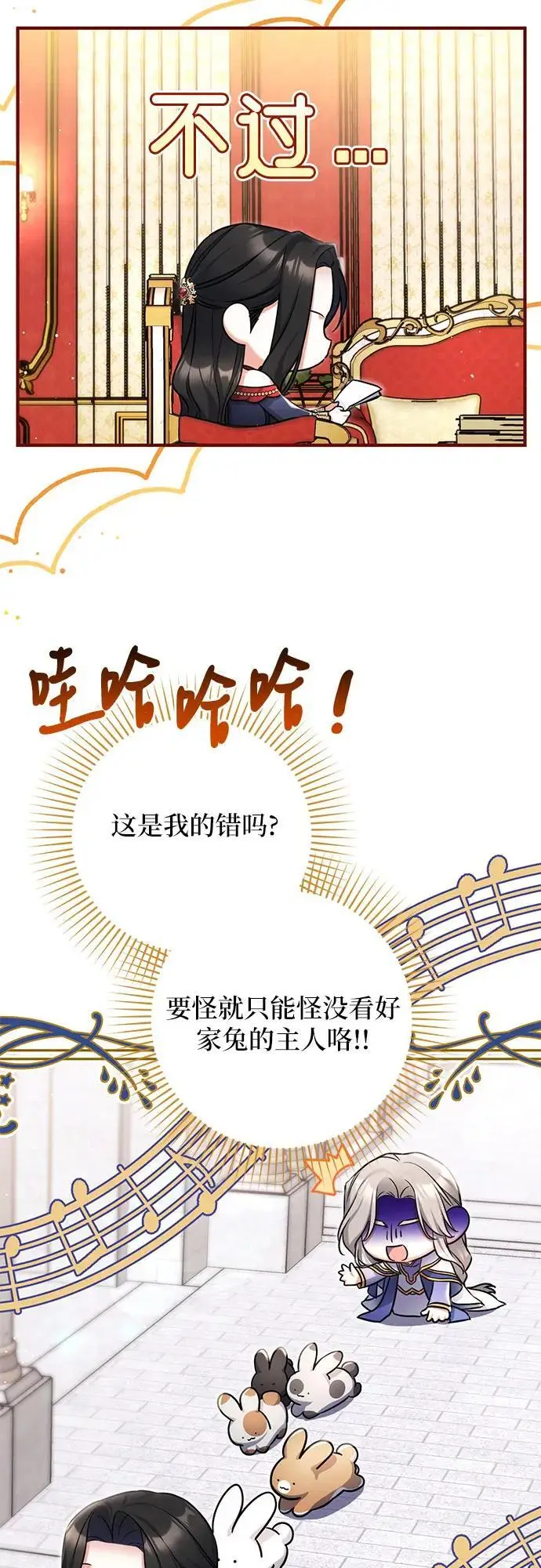 《拯救被遗弃的最爱角色》第100话图29