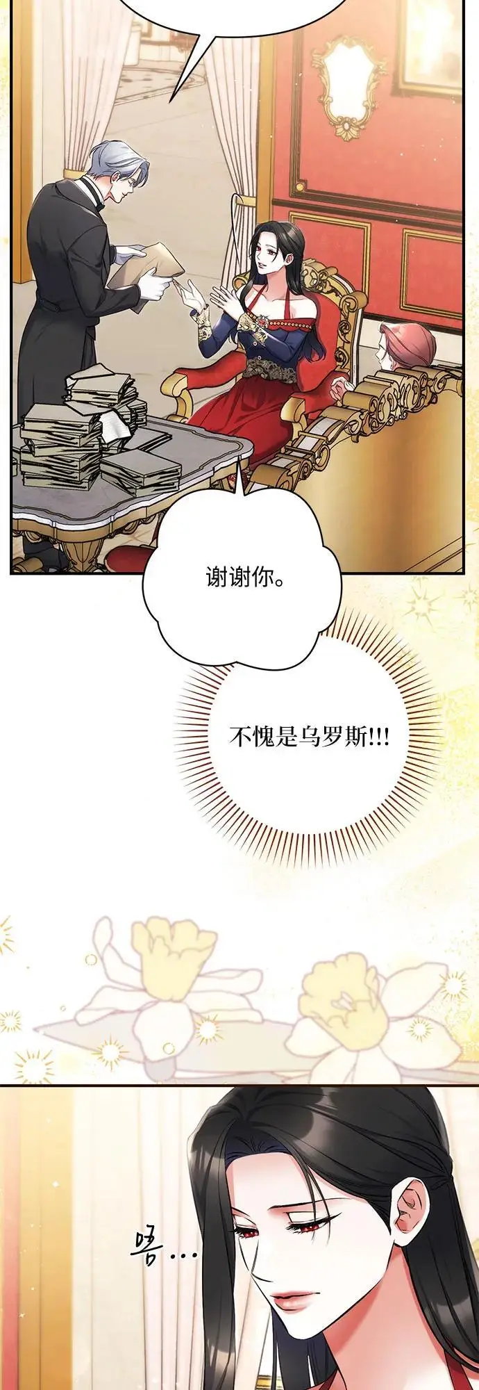 《拯救被遗弃的最爱角色》第100话图32