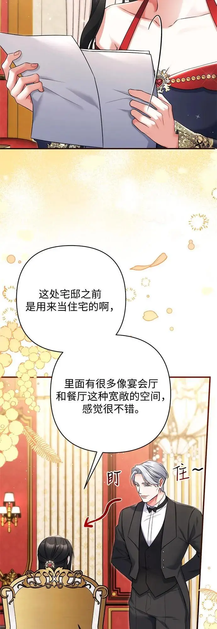 《拯救被遗弃的最爱角色》第100话图33
