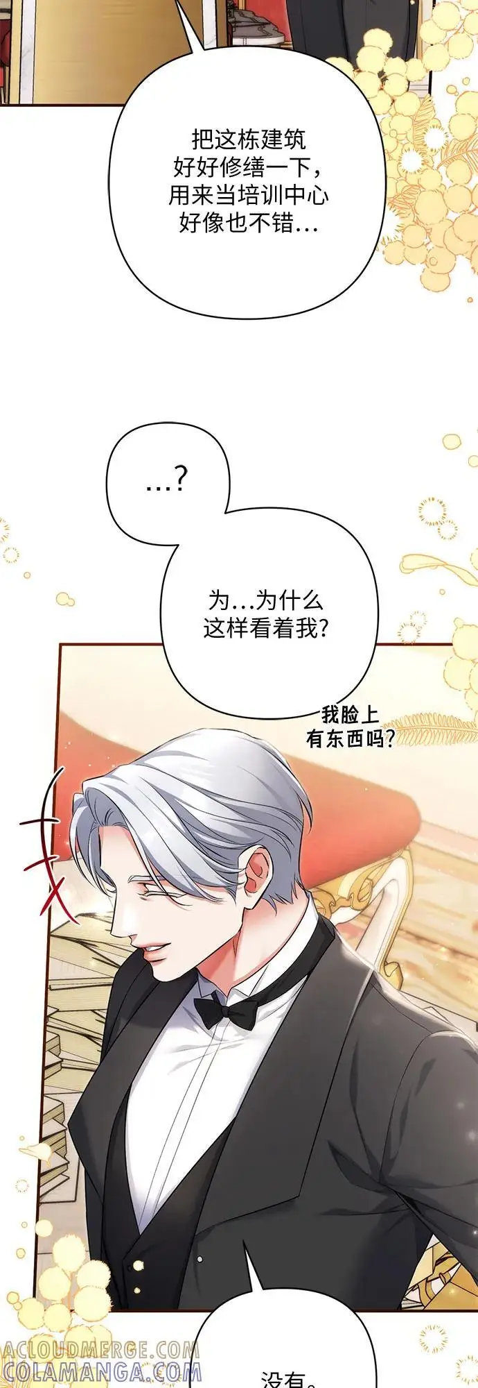 《拯救被遗弃的最爱角色》第100话图34